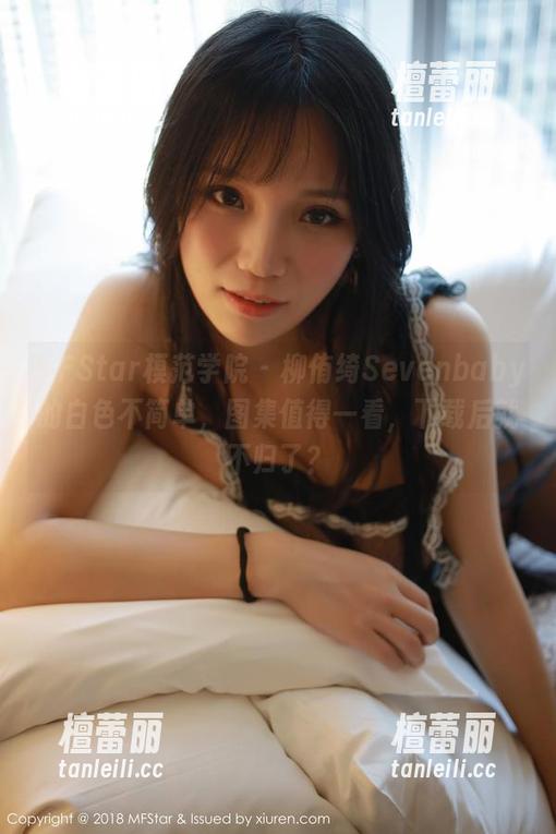 MFStar模范学院 - 柳侑绮Sevenbaby的白色不简单，图集值得一看，下载后就不归了？