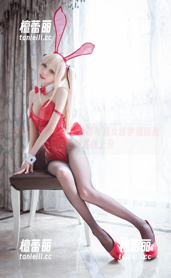 看这张照片！你的负卿与兔女郎学姐的抢镜指数直线上升