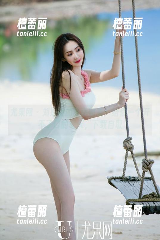 尤果网 - 刘姗姗的夏季图集：给你一个开不了口的夏天，下载自取