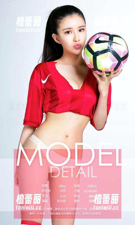 爱尤物 - 张团团的体操服写真：下载来投影你的小梦想吧！