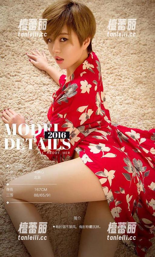 爱尤物 - 看李宓儿图包，精选“女友”出游那种轻松自在的姿态