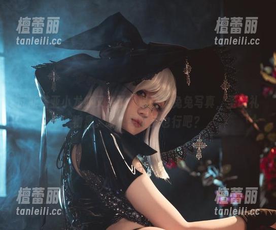 瓦斯塔亚小龙虾又来了，这次是兔兔写真，圣诞礼物是。哦，想试穿也行吧？